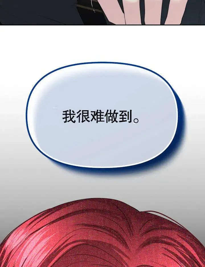 《离婚是条件》第11话图36