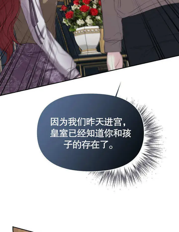 《离婚是条件》第11话图39