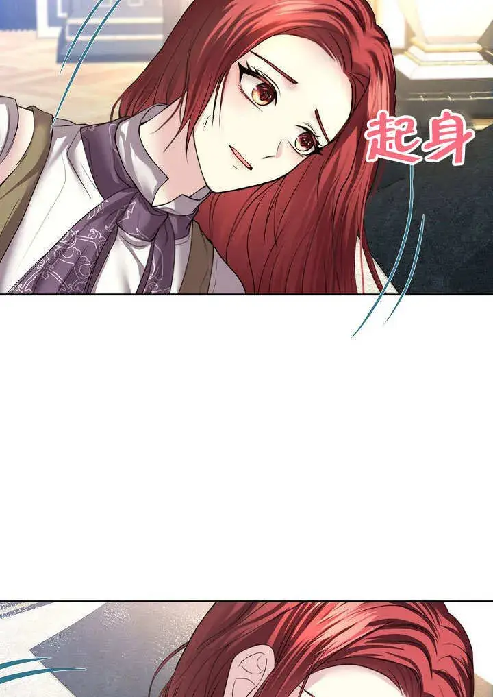《离婚是条件》第11话图4