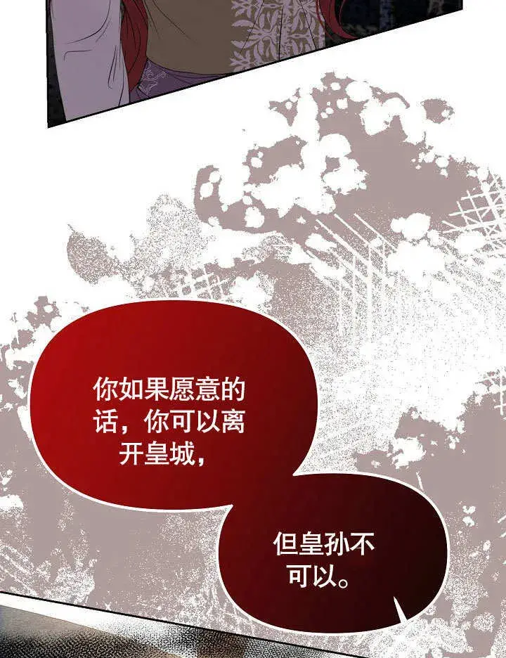 《离婚是条件》第11话图41