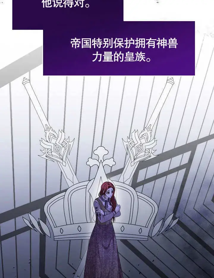 《离婚是条件》第11话图43