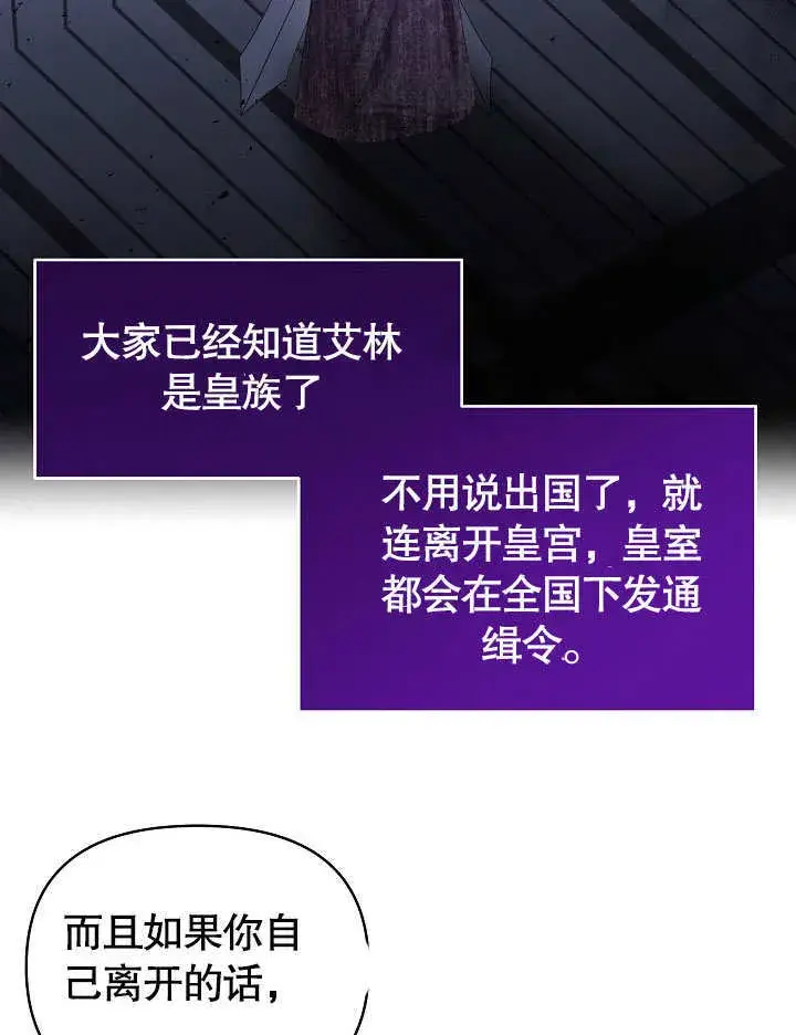 《离婚是条件》第11话图44