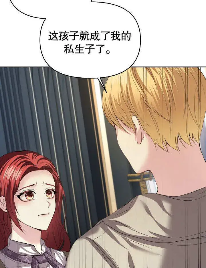 《离婚是条件》第11话图45