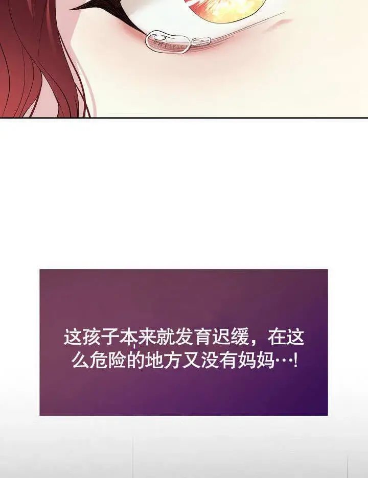 《离婚是条件》第11话图47