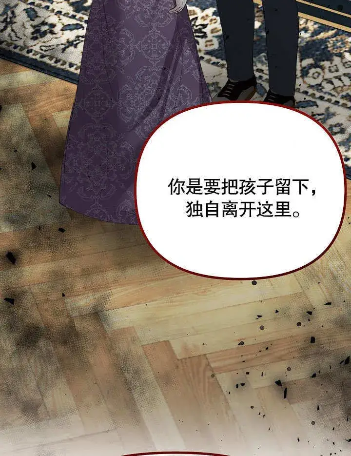 《离婚是条件》第11话图51