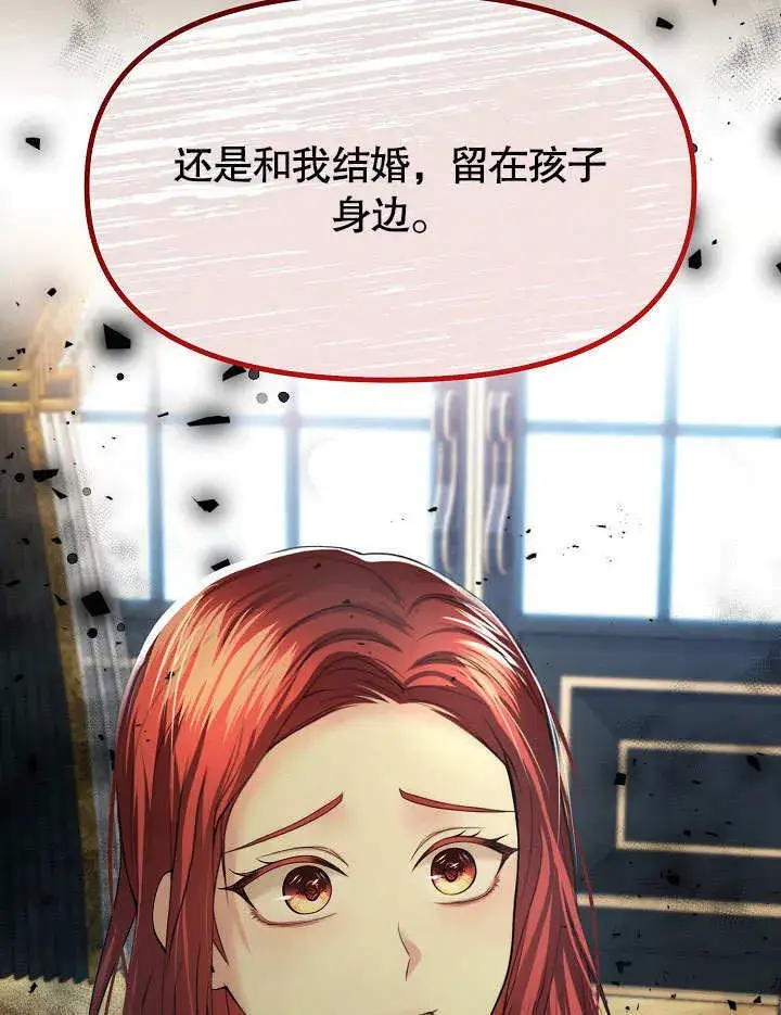 《离婚是条件》第11话图52