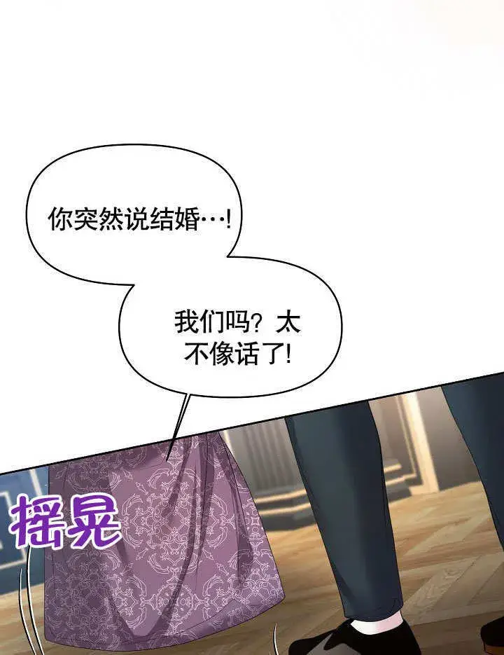《离婚是条件》第11话图54