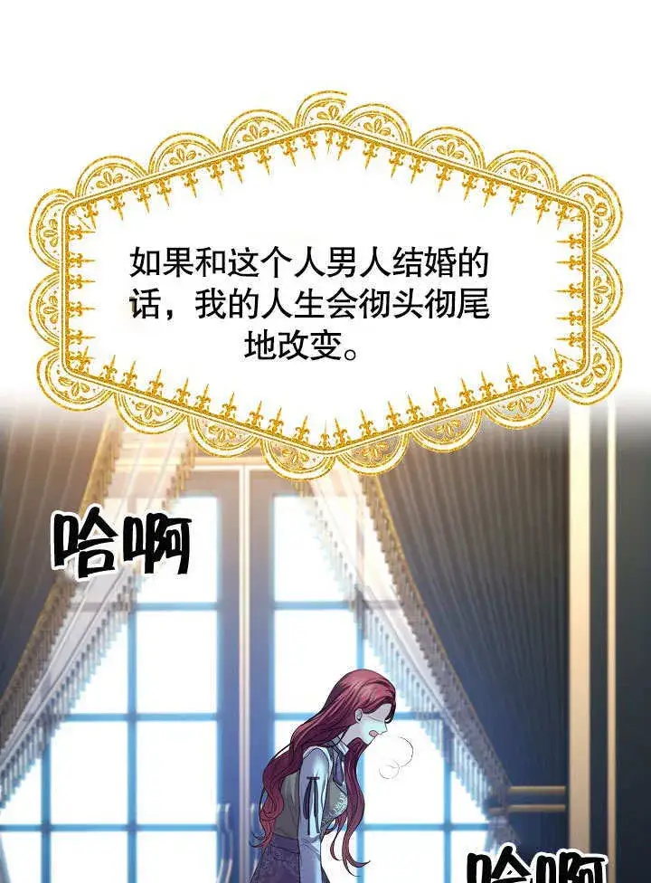《离婚是条件》第11话图57