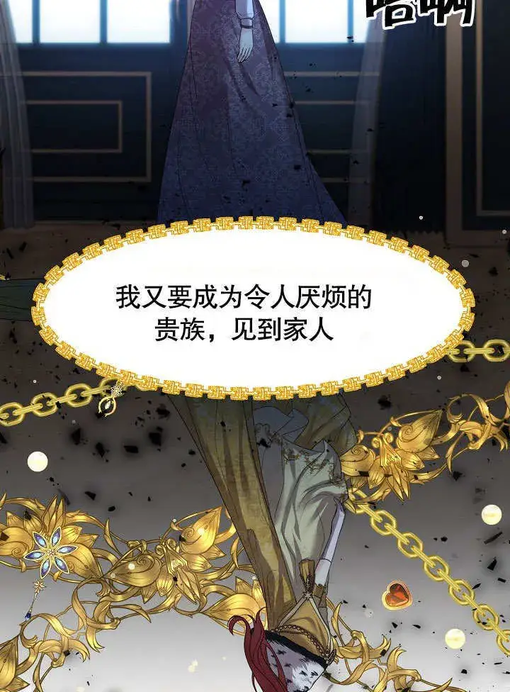 《离婚是条件》第11话图58