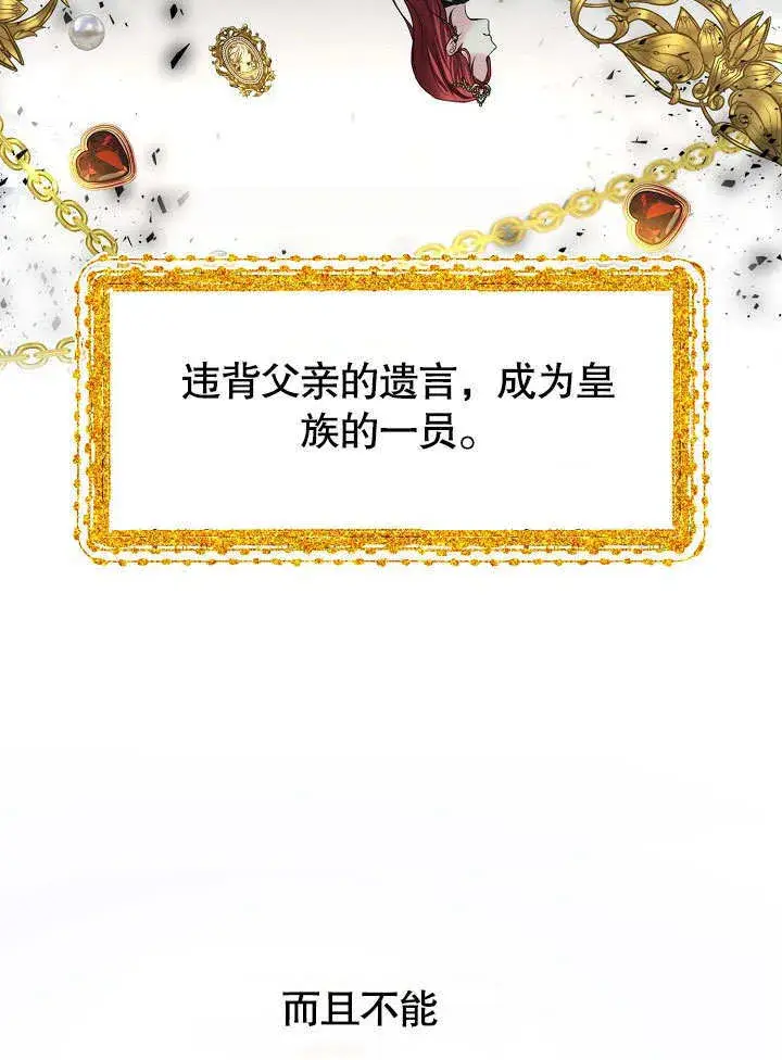 《离婚是条件》第11话图59