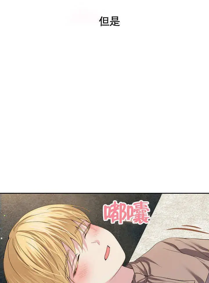 《离婚是条件》第11话图63