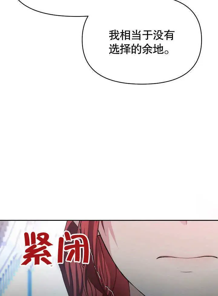 《离婚是条件》第11话图66