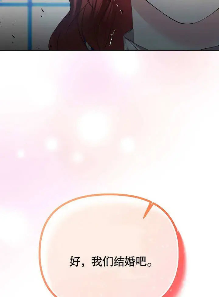 《离婚是条件》第11话图67