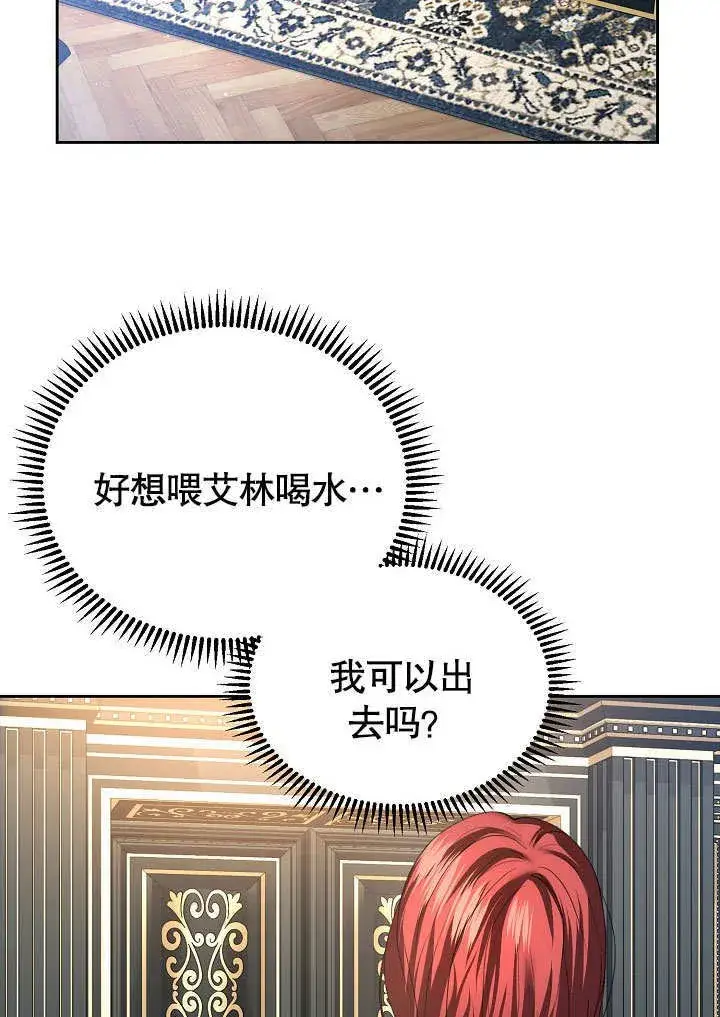 《离婚是条件》第11话图7