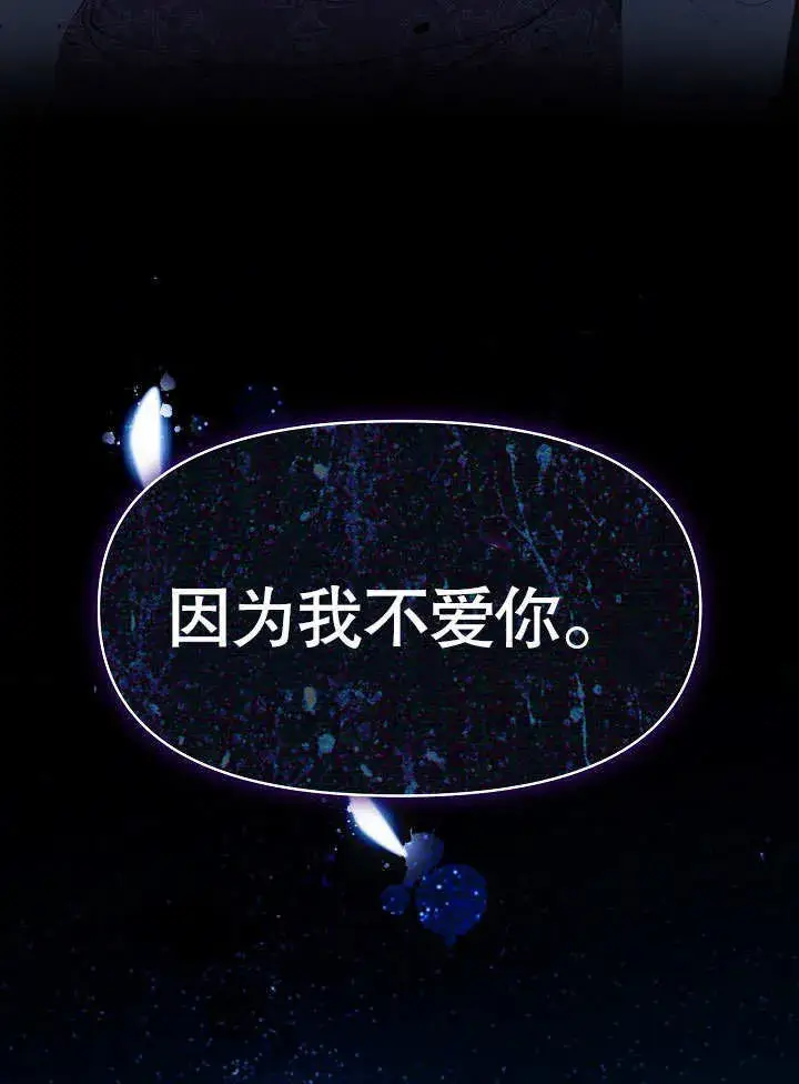 《离婚是条件》第11话图81