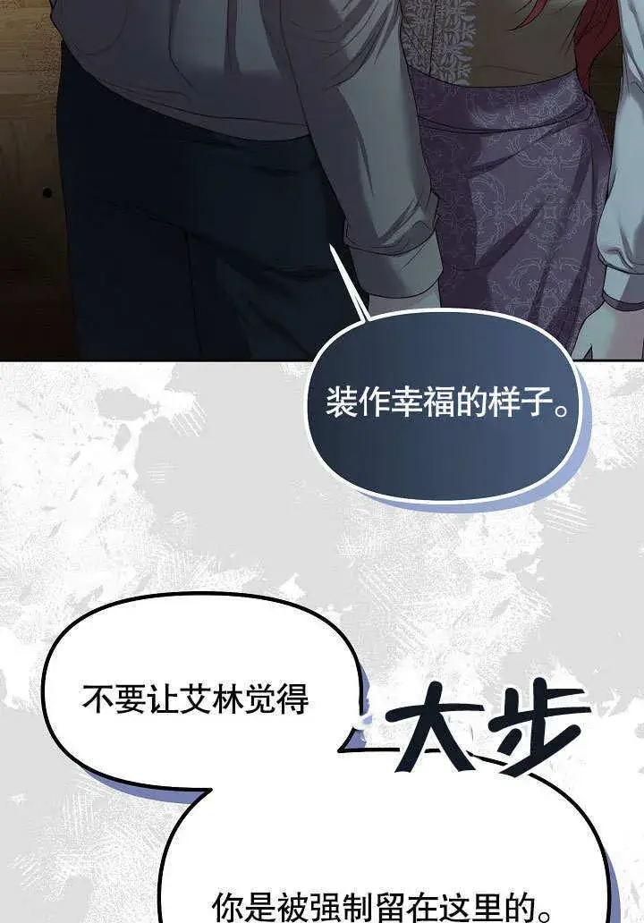 《离婚是条件》第11话图93