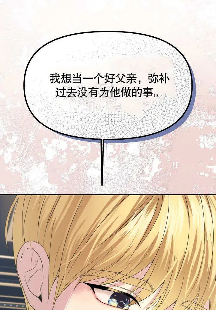 《离婚是条件》第11话图96