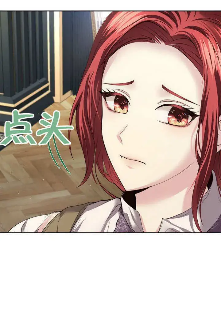 《离婚是条件》第11话图99