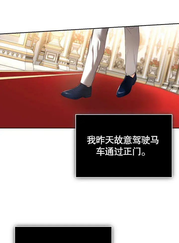 《离婚是条件》第12话图38