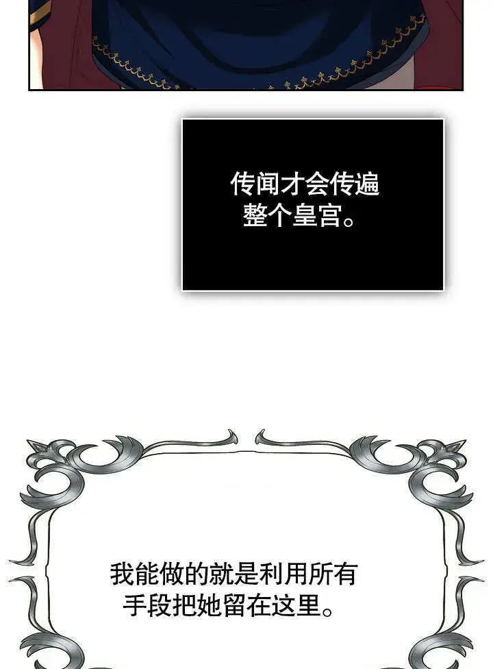 《离婚是条件》第12话图40