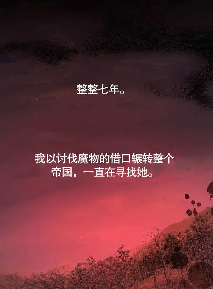 《离婚是条件》第12话图43
