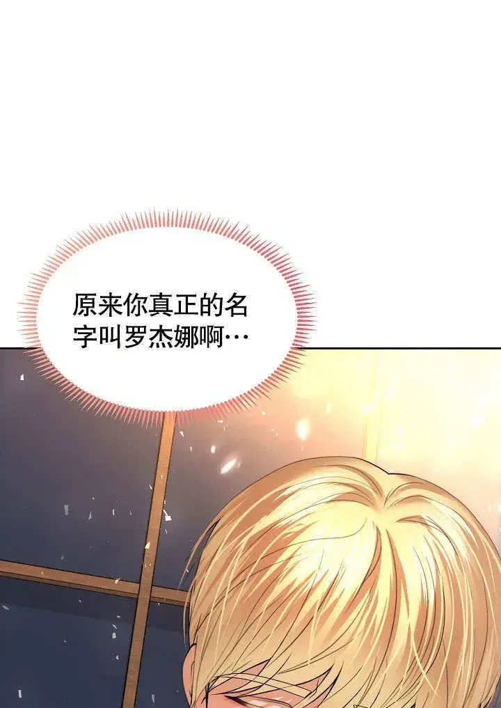 《离婚是条件》第12话图69