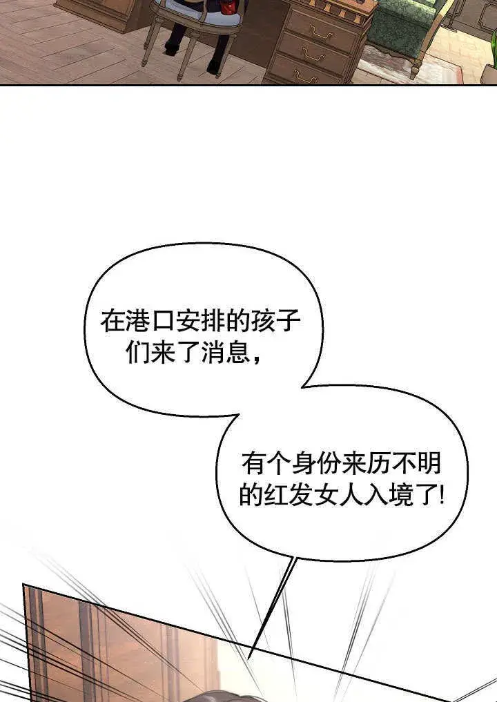 《离婚是条件》第12话图72