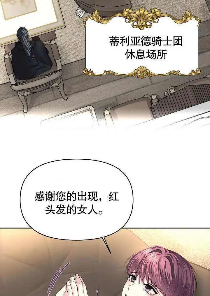 《离婚是条件》第12话图8