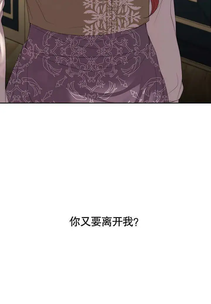 《离婚是条件》第12话图83