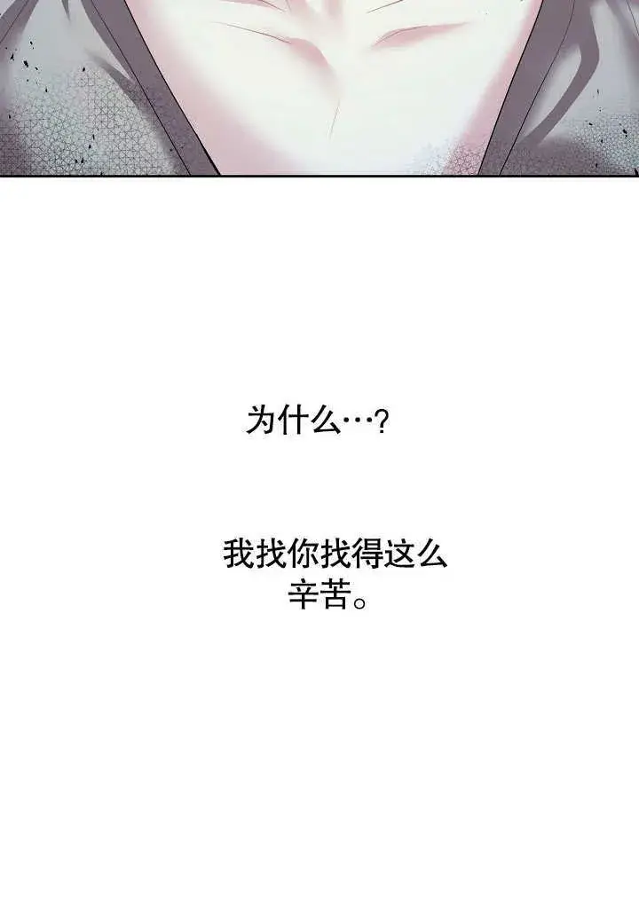 《离婚是条件》第12话图85