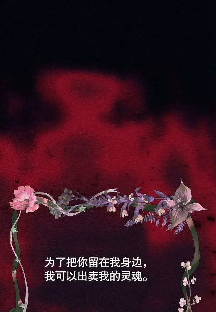 《离婚是条件》第12话图92