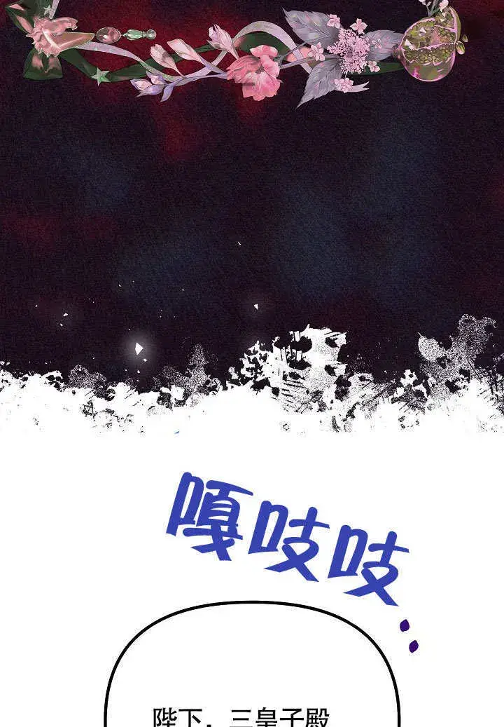 《离婚是条件》第12话图93