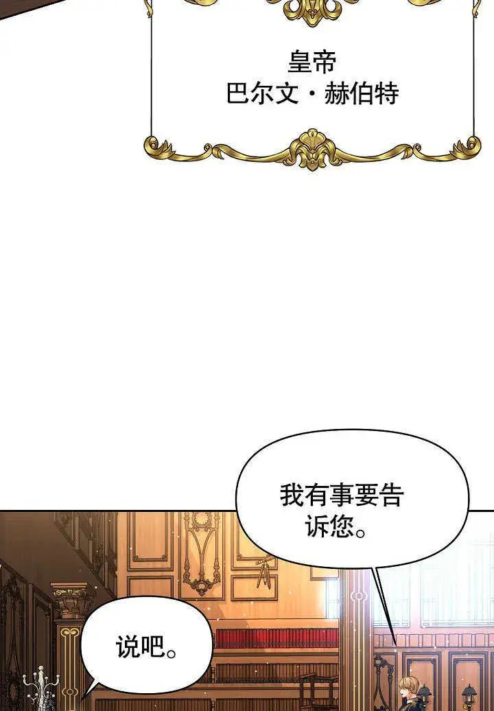 《离婚是条件》第12话图97