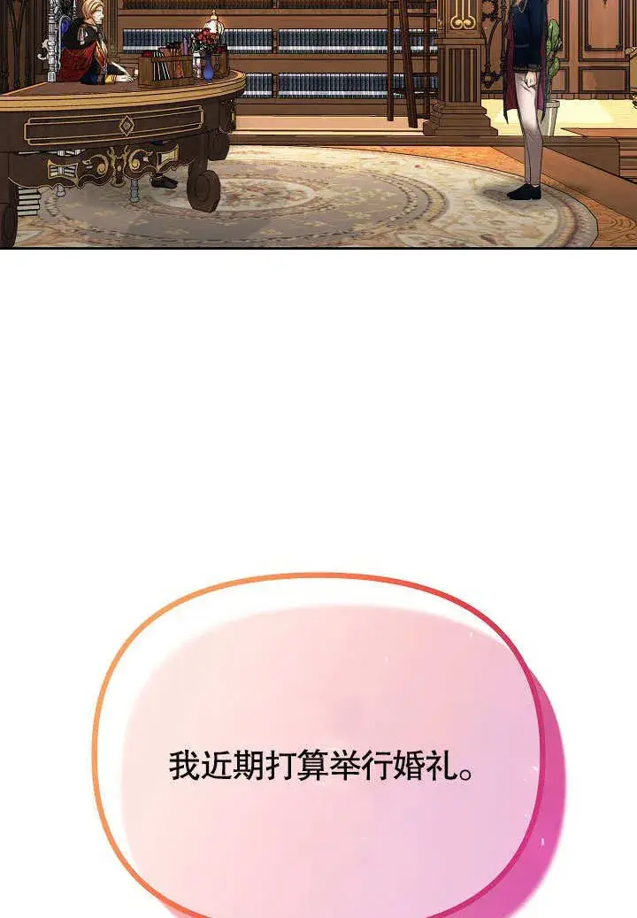 《离婚是条件》第12话图98