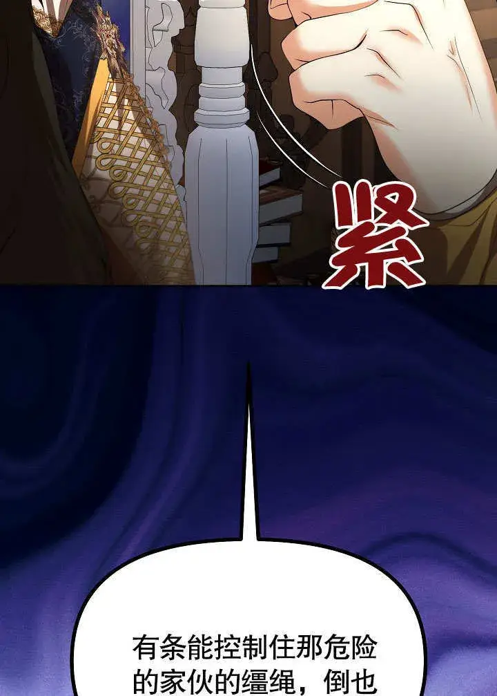 《离婚是条件》第13话图15