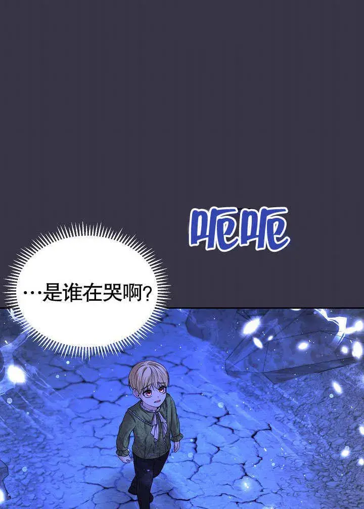 《离婚是条件》第13话图19