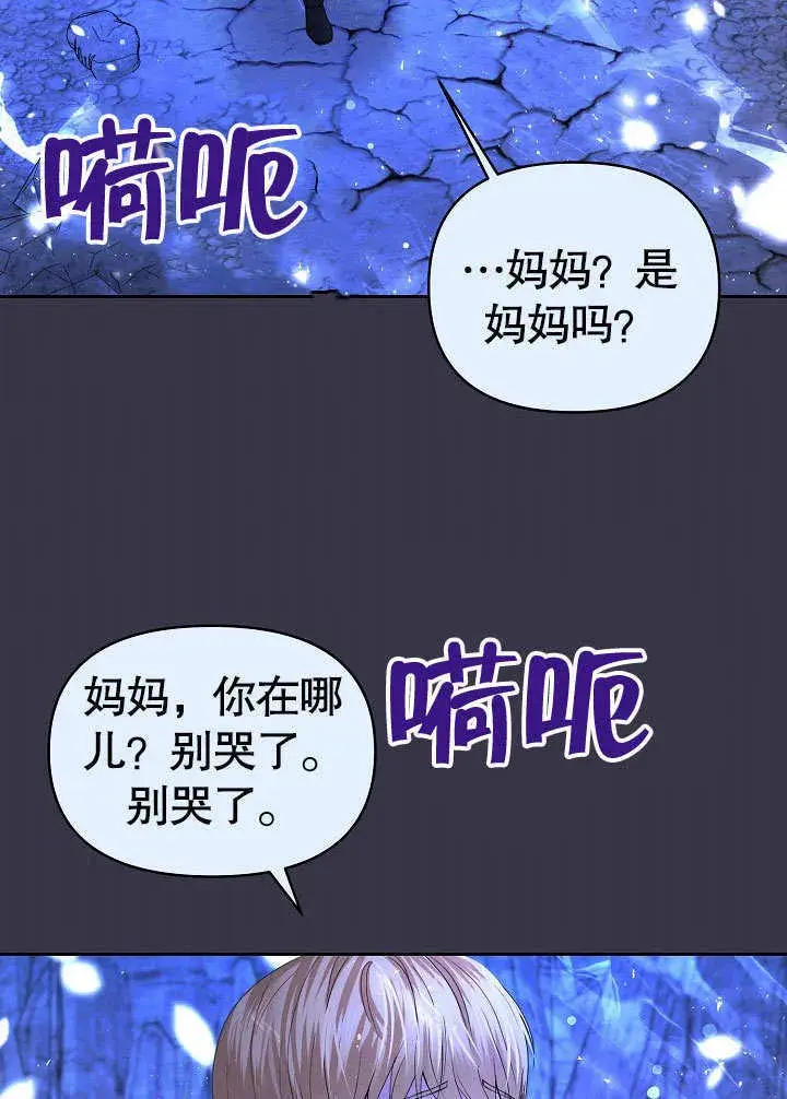 《离婚是条件》第13话图20