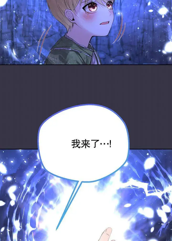 《离婚是条件》第13话图21