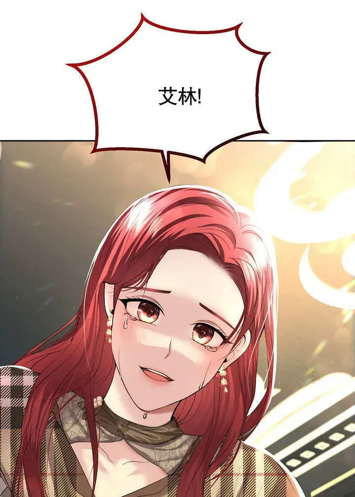 《离婚是条件》第13话图24