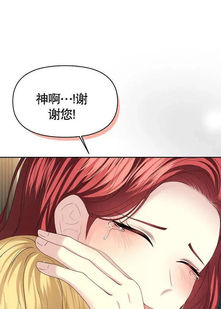 《离婚是条件》第13话图28