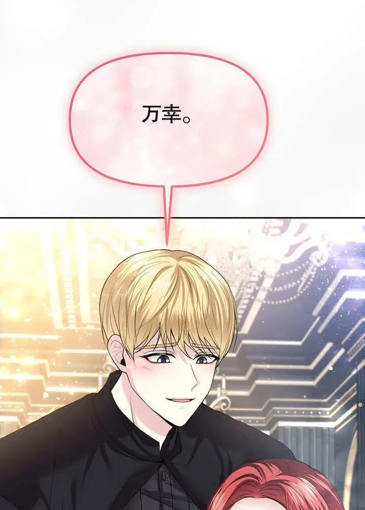 《离婚是条件》第13话图33