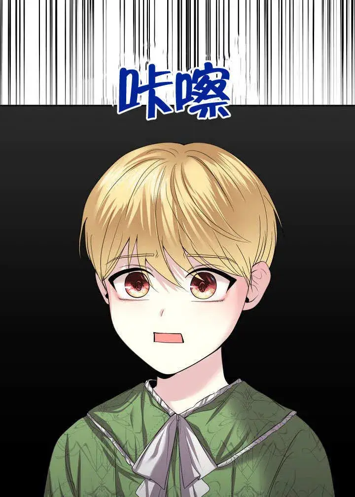 《离婚是条件》第13话图35