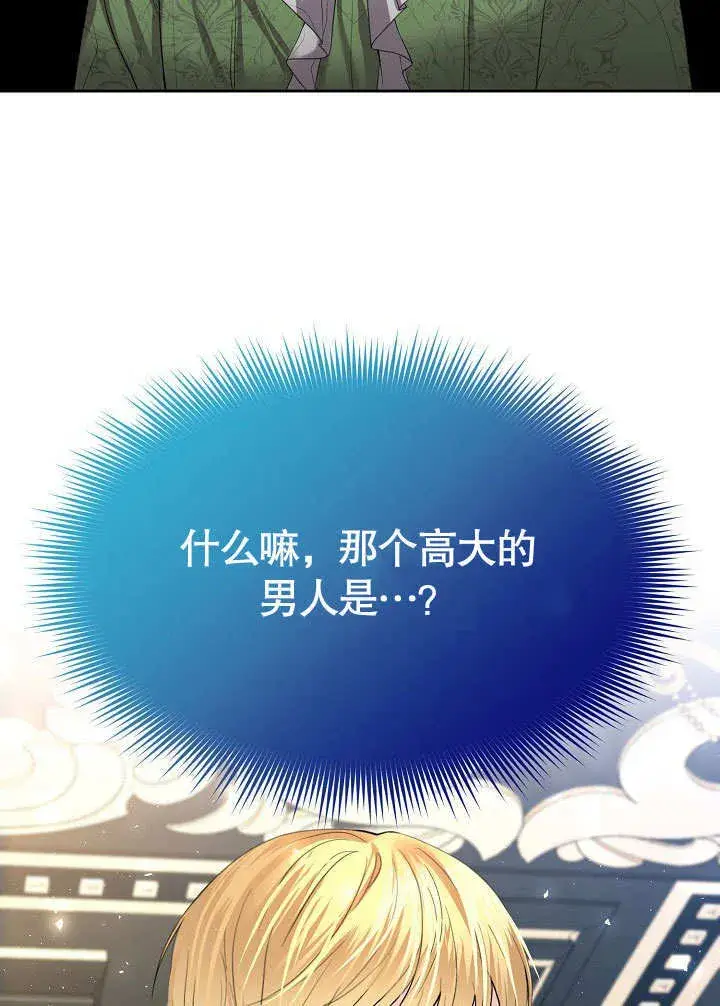 《离婚是条件》第13话图36