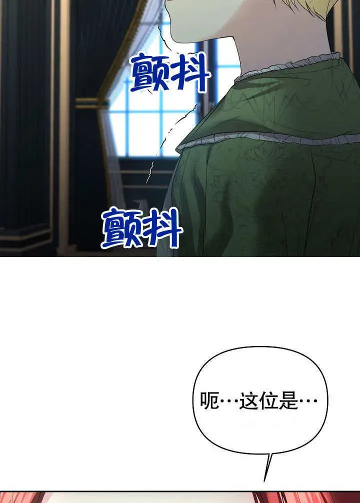 《离婚是条件》第13话图42