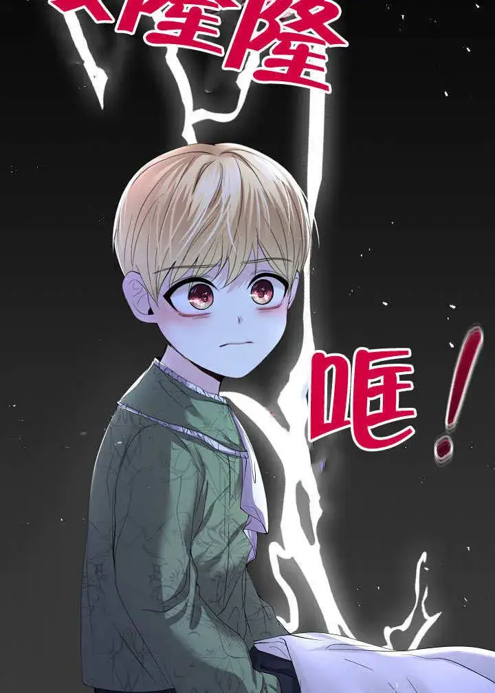 《离婚是条件》第13话图44