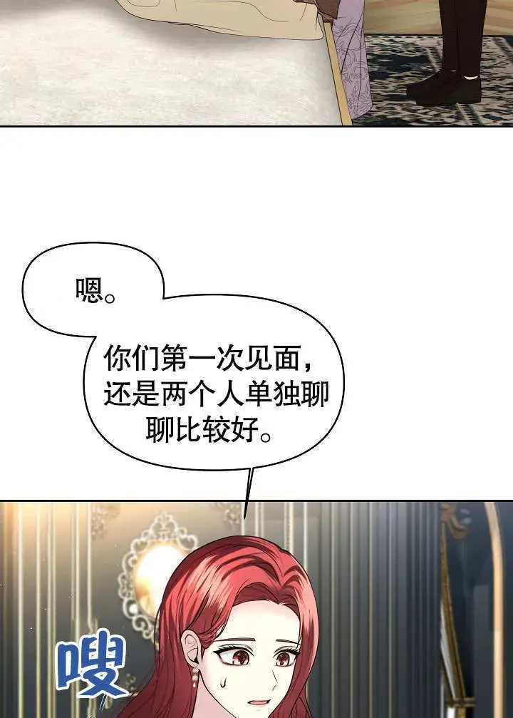 《离婚是条件》第13话图49