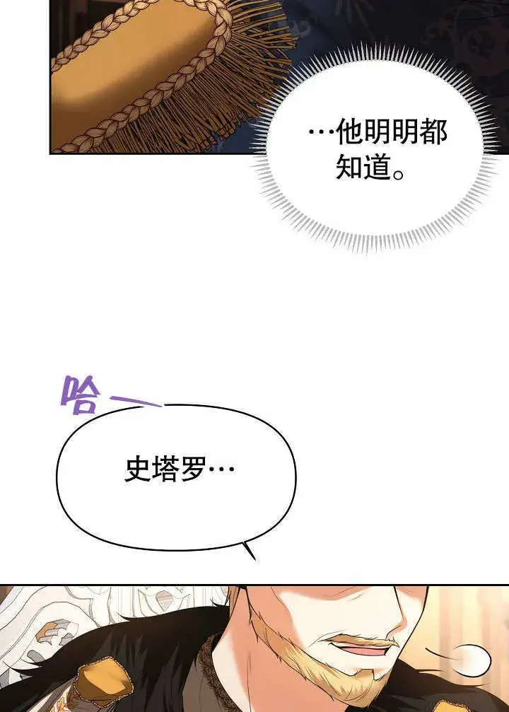 《离婚是条件》第13话图5