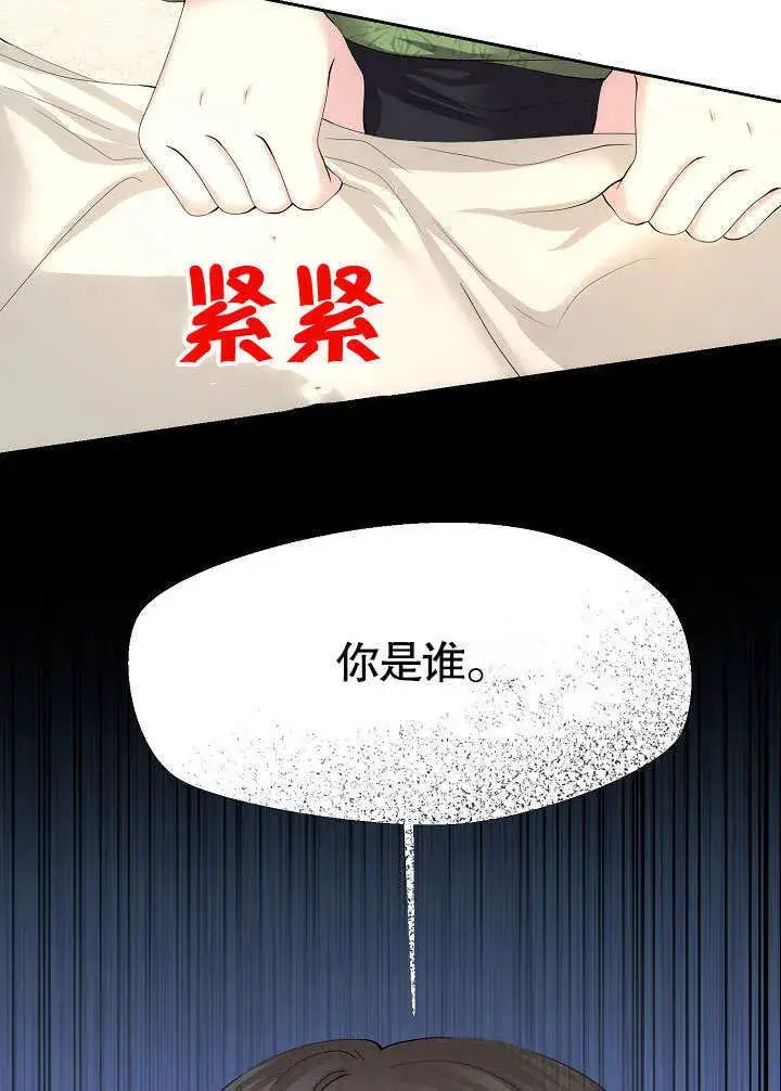 《离婚是条件》第13话图54