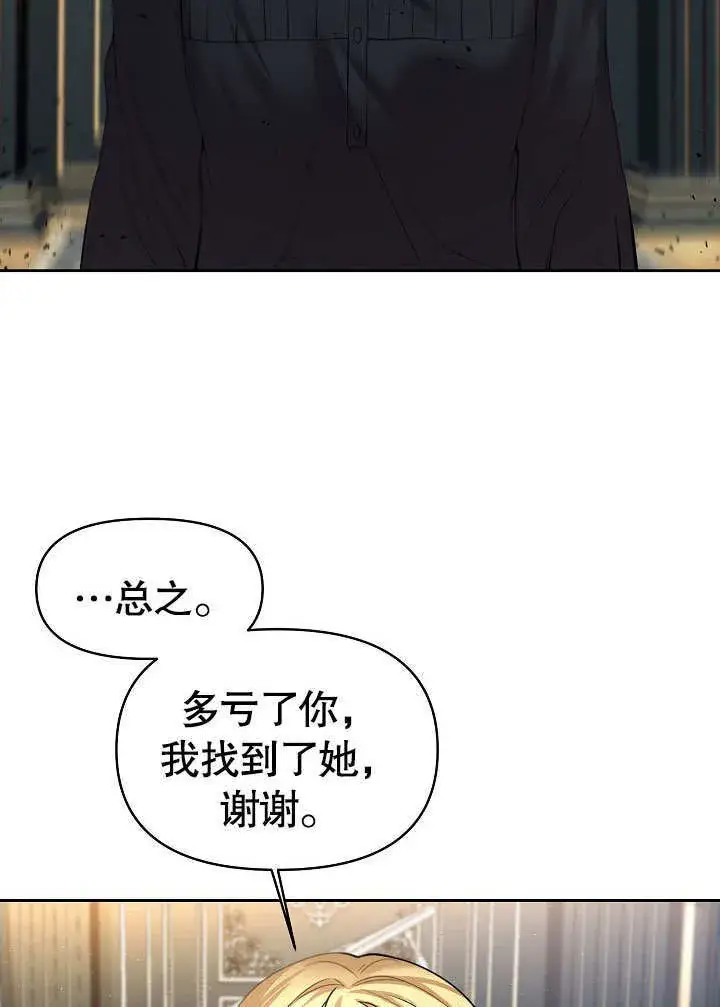 《离婚是条件》第13话图63