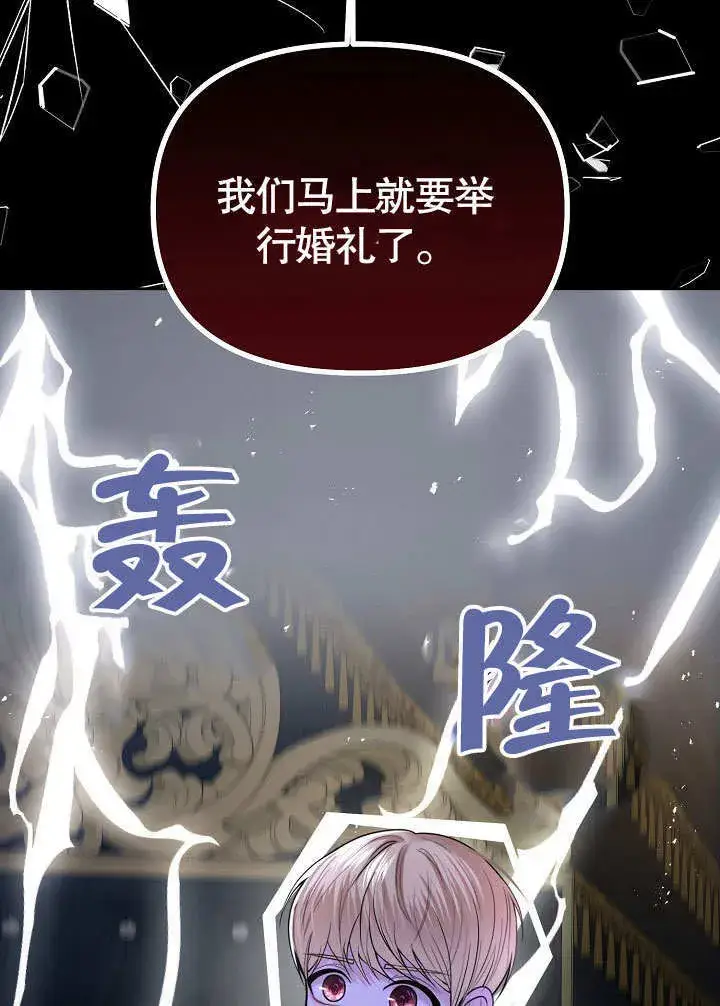 《离婚是条件》第13话图66